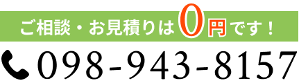 お問い合わせはこちら