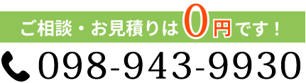 お問い合わせはこちら